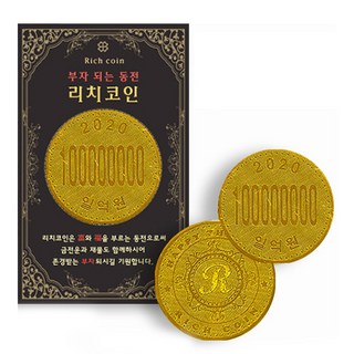 幸運象徵 招財黃金紀念幣 1億 3入, 混合顏色