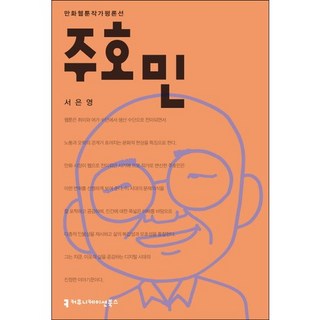 朱豪敏, 溝通書籍