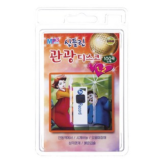 神級觀光狄斯可 1 2 100曲, 1USB