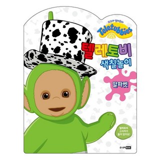 天線寶寶字母著色遊戲, RHK JUNIOR