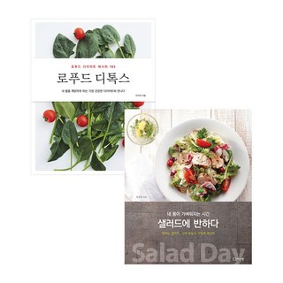 生機飲食排毒 + 愛上沙拉, 利斯康