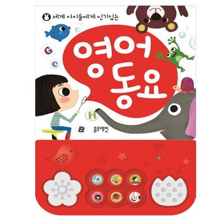 英文童謠有聲書, 藍兔