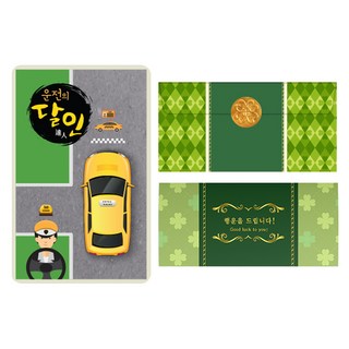 幸運符號 幸運四葉草真花 高級卡片組 教育達人, 駕駛達人, 2套