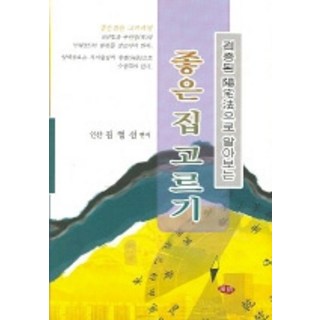 JUMINPUBLISHING 挑選好宅