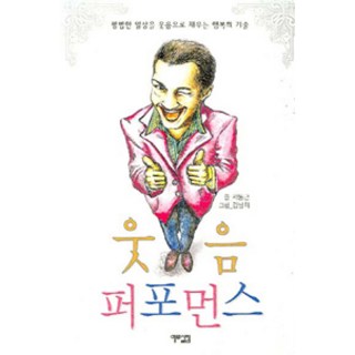 Yerusalrem 歡笑表演