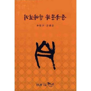 了解中國文化, 李敬淑, 寶城