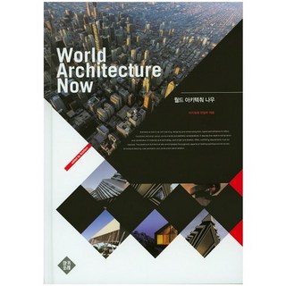 當今世界建築, Archifore