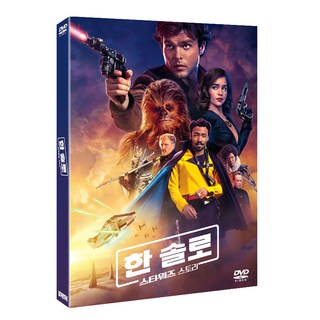 한 솔로 - 스타워즈 스토리, 1CD