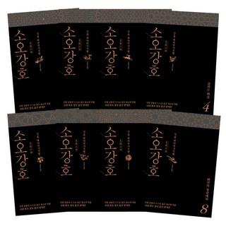 Gimmyoung 笑傲江湖 套書