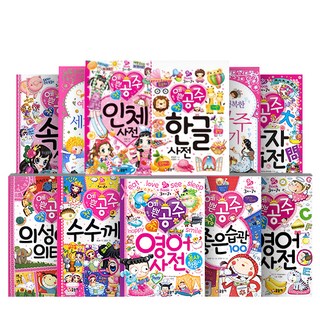 獻給漂亮公主的禮物 粉紅書 全11冊, 格松伊