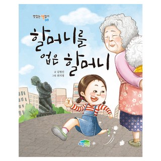 bluegarden 背著奶奶的奶奶：