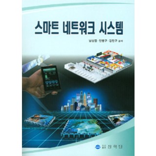 智慧網路系統, 尚學堂