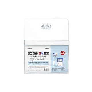 마그피아 자석포켓 수납케이스 대형, 투명, 1개