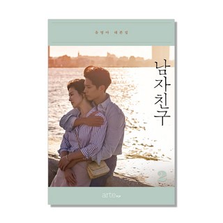 男朋友 2, Arte POP, 劉永雅