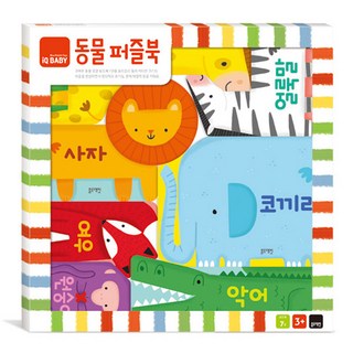 iQ Baby動物拼圖書：, 藍兔