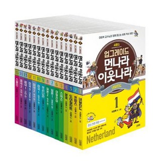 升級遠方鄰國組:全15冊, 金英沙