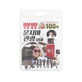 別問問題，100首旅遊歌曲