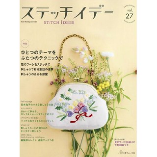 Stitch Idées 27 ： 十字繡與歐式刺繡 花束刺繡 童話與刺繡, 日本Vogue社