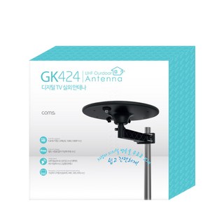 Coms 室外用UFO外接型天線接收器, GK424