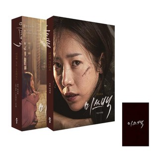 白小姐 盒裝套組(限量版), 克, 李智媛 導演/林勳 劇照/趙娜萊 故事分鏡