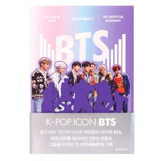 BTS: The Icon of K-Pop(케이팝의 아이콘), A9Press, 안드리안 베슬리 저/김지연 역