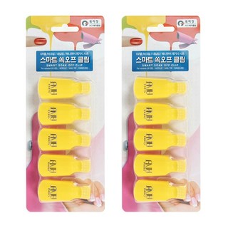 AVU 智能卸甲夾, 黃色, 2個