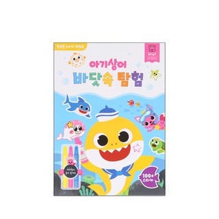 SmartStudy 碰碰狐 貼紙著色本 + 3色色鉛筆, 小鯊魚海底探索