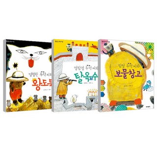 傻瓜嘟達先生與神偷 + 名偵探嘟達先生與逃犯 + 藏寶庫, 米世紀