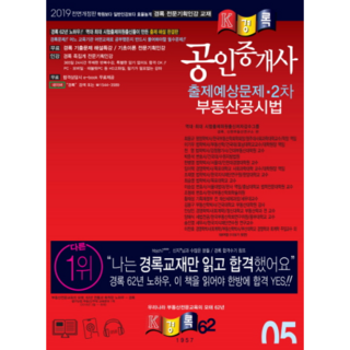 公認仲介士第二次不動產公示法預計出題問題(2019)：, 景錄