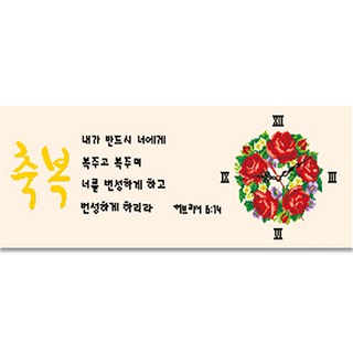 ZEZENEW 聖經經文鑽石畫DIY套組, 祝福 B3003, 1套