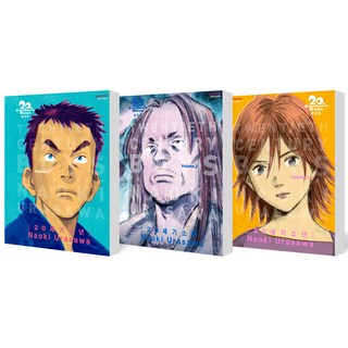 20世紀少年 完全版 1~3 全3冊