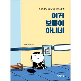 Thinkstation 這可不是普通的事, 金普通