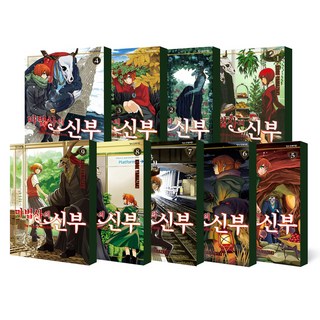 Haksanpub 鶴山文化社 魔法使的新娘 1~9 (全9冊)