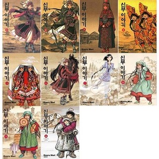 姊嫁物語 1~10集, 大元 C.I.
