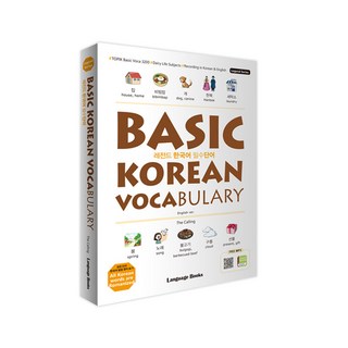레전드 한국어 필수단어: BASIC KOREAN VOCABULARY, 랭귀지북스, 없음
