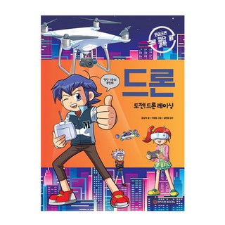 Wise Man BOOKS無人機