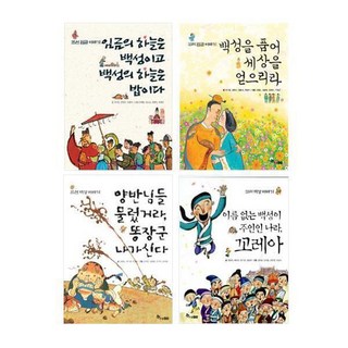 君王百姓系列 全4冊, 韓松書坊