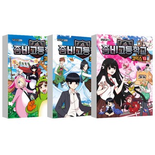 殭屍學園 11-13冊 套書 全3冊, Gametoon