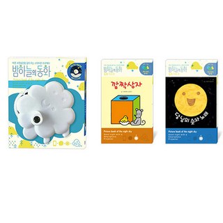 夜空童話智慧型手機投影機 + 驚喜盒 + 月亮數字歌, 紙的國度