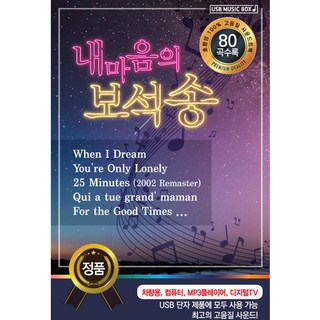 我心中的寶石之歌