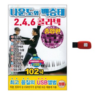 羅恩道(Baek Seung-tae) 246舞廳綜合篇 102首