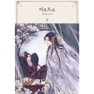 魔道祖師 1： 墨香銅臭 長篇小說, D&C MEDIA