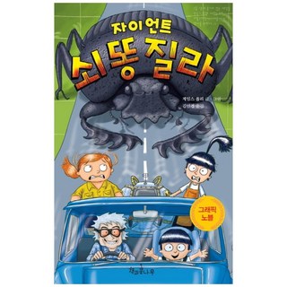 巨無霸糞金龜, 書和豆樹