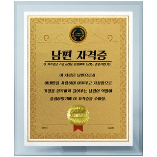 大韓民國 水晶 8G 老公資格證獎牌 + 內頁 + 獨立盒裝 套組, 混合色, 1套