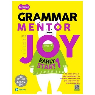 Grammar Mentor Joy, Early Start 1, 롱맨, 상세페이지 참조