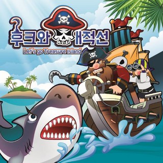 歡樂享受策略桌遊, 鉤和海盜船