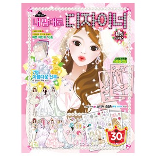 Kwbook 我的專屬設計師婚紗禮服, Kiwoomter