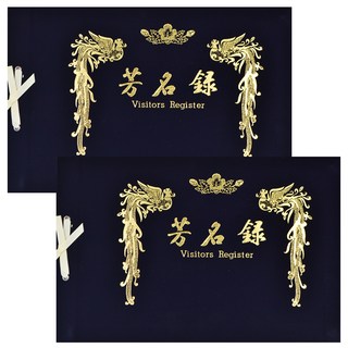 Eco青雲 B4 大尺寸天鵝絨無橫線訪客留名簿, 2個, 海軍藍