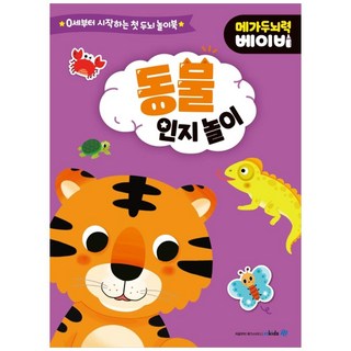 메가두뇌력 베이비: 동물 인지 놀이, 엠키즈