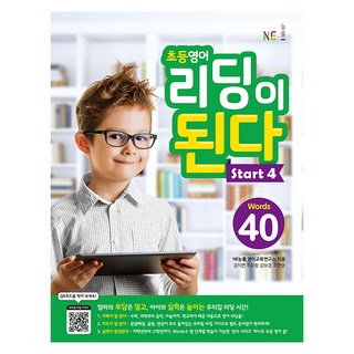 小學英語閱讀養成 Start 4, NE能率